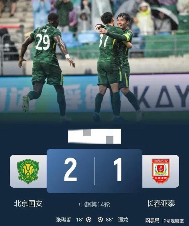 包含上海上港战平天津天海，保持不败纪录的词条