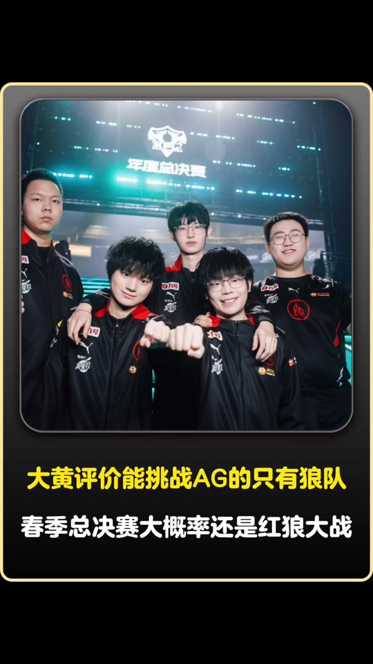 CLG险胜LGD，Huni爆发神勇的简单介绍