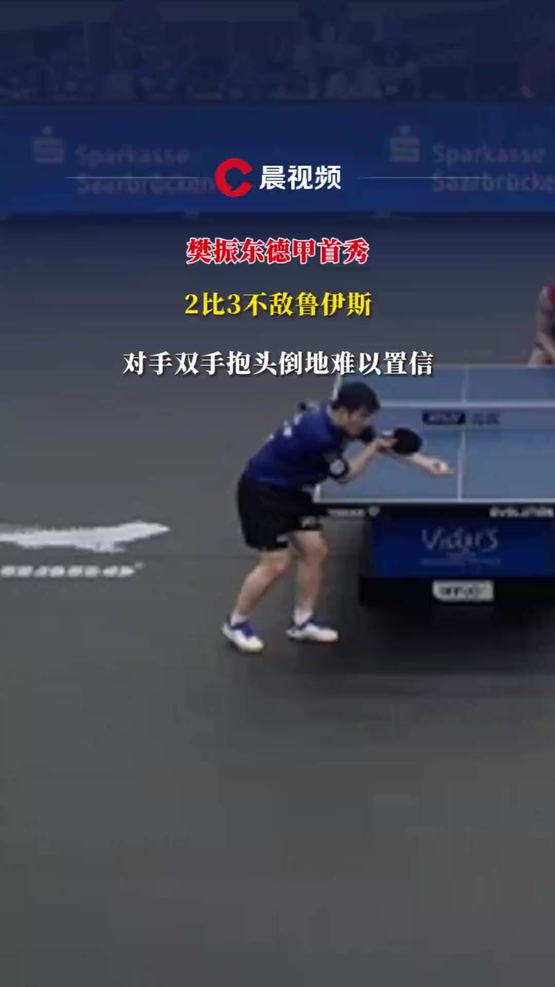 波兰乒乓球队翻盘英国乒乓球队,樊振东送出助攻的简单介绍 波兰乒乓球队翻盘英国乒乓球队,樊振东送出助攻的简单介绍