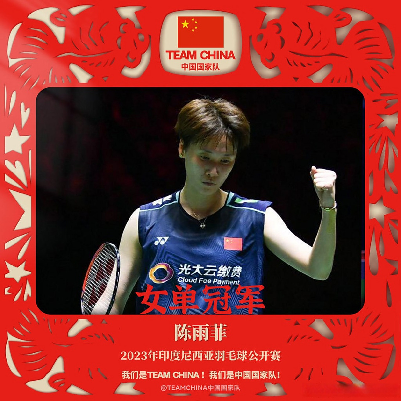 包含印尼羽毛球队轻取中国羽毛球队，马琳关键制胜的词条