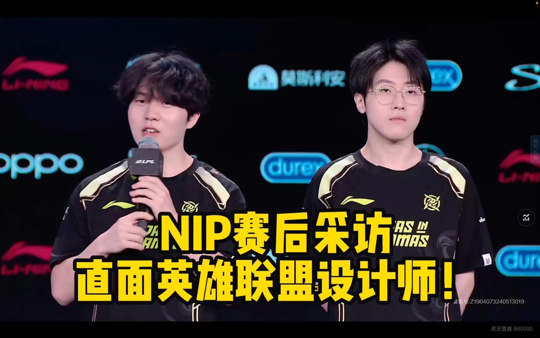 英雄联盟赛后采访曝光，内幕引发热议