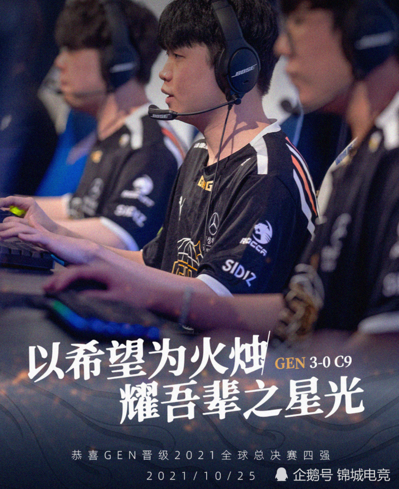 V5横扫DK，CoreJJ送出助攻