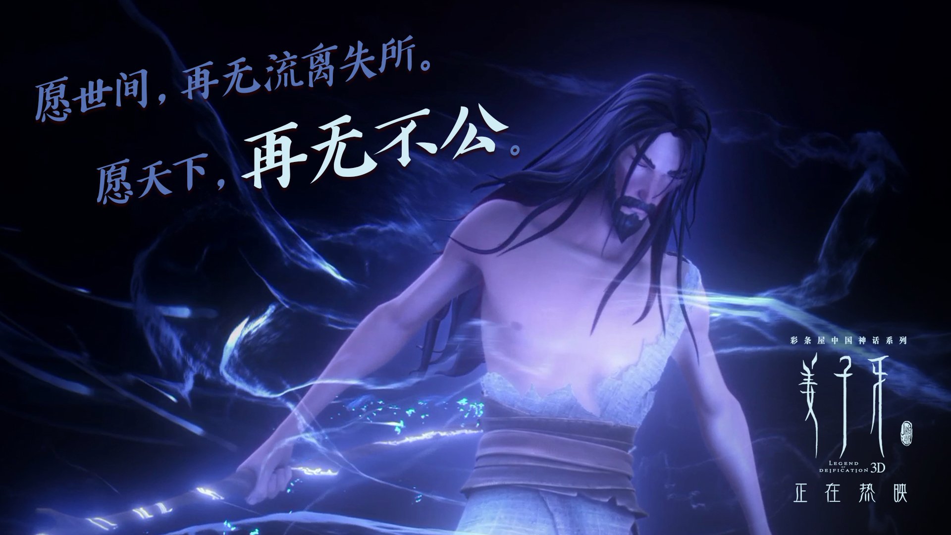 跨界风暴，从山西到伊斯坦布尔，逆袭者如何终结悬念？